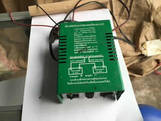 ขายเครื่องชาร์จแบตรี่