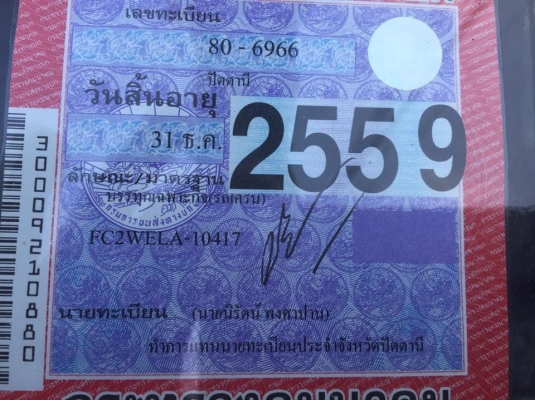 6 ล้อเครน 7 ตัน HINO FC2WELA รถสวยสภาพดี เล่มทะเบียนพร้อม