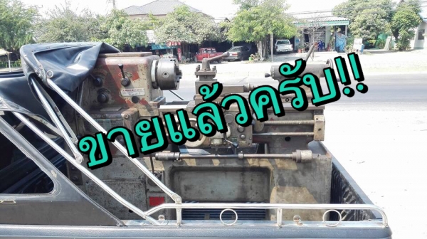 ** Sold ** กลึงยุ่น TAKISAWA TSL-550 ขนาด 4 ฟุตหนักฐานหล่อ เกียร์บล็อค 3 เพลาเด้งเบรค ไฟ 380V. สดนอกมาเทสได้!!