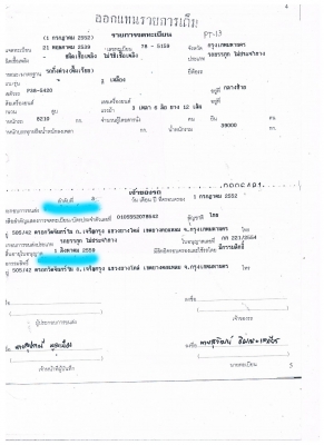 ขายหางเทรลเลอร์ 3 เพลา ขายหางเทรลเลอร์ 3 เพลา