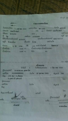 ขาย HITACHI EX200-3 สภาพสวยพร้อมใช้ ราคาต่อรองได้ ติดต่อได้ที่คุณ อ๊อฟ พิจิตร 086-737-9991