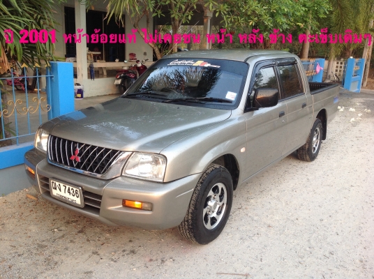 มิตซูบิชิ สตราด้า 4 ประตู เครื่อง 2800