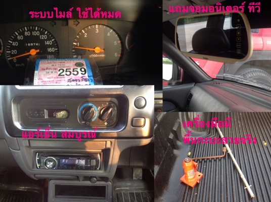 มิตซูบิชิ สตราด้า 4 ประตู เครื่อง 2800