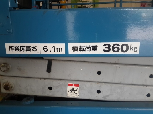 ***รถกระเช้าขากรรไกร ระบบไฟฟ้า Genie GS2032 *** สินค้านำเข้าจากญี่ปุ่นโดยตรง ติดต่อ ใหม่ 061-4194022