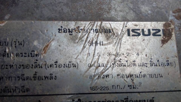 **ด่วน!! 740,000 บ.ต่อรอง/// 6ล้อใหญ่ดั้มดิน ISUZU DECA FTR-200 ยูโรทู ปี49 รถห้างแท้ เครื่อง/เกียร์ เดิม หัวสวย พาวเวอร์/ทริฟฟี่/แอร์/ก.ไฟฟ้า ดั้มเหล็ก4.0ม.ยาง900/20 สวย พร้อมใช้งาน เล่ม ครบ **ขาย ISUZU DECA FTR 200 HP EURO-2 ปี49 6ล้อดั้มดิน6ตัน สภาพสวย **ด่วน!! 740,000 บ.ต่อรอง/// 6ล้อใหญ่ดั้มดิน ISUZU DECA FTR-200 ยูโรทู ปี49 รถห้างแท้ เครื่อง/เกียร์ เดิม หัวสวย พาวเวอร์/ทริฟฟี่/แอร์/ก.ไฟฟ้า ดั้มเหล็ก4.0ม.ยาง900/20 สวย พร้อมใช้งาน เล่ม ครบ **ขาย ISUZU DECA FTR 200 HP EURO-2 ปี49 6ล้อดั้มดิน6ตัน สภาพสวย
