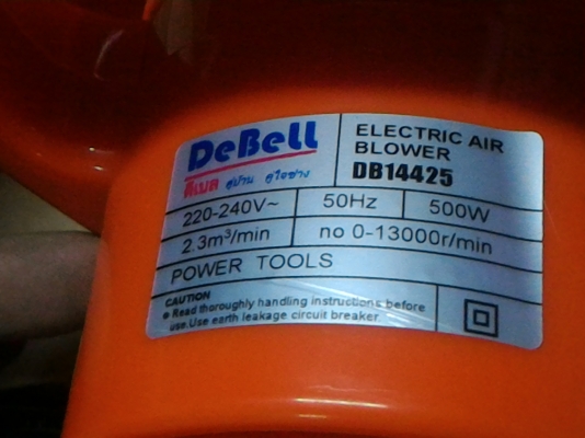 โบเวอร์ เป่า - ดูด ลมกำลังแรงแบบพกพา ยี่ห้อ De BELL ขนาดกำลัง 500 W. ปรับรอบสปีดความเร็วได้
