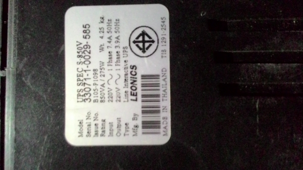 เครื่องสำรองไฟ