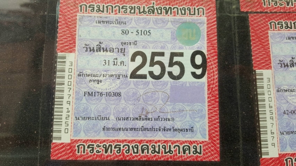 ขาย หัวลาก HINO เครื่อง EP100 โบอินเตอร์ 285 แรงม้า ติดแก๊ส NGV 8 ถัง มีสโลว์กลาง พร้อมหางเซมิดั้ม 2 เพลา ยาว 7 เมตร ยางเต็ม ทะเบียนเต็มพร้อมโอนครับ