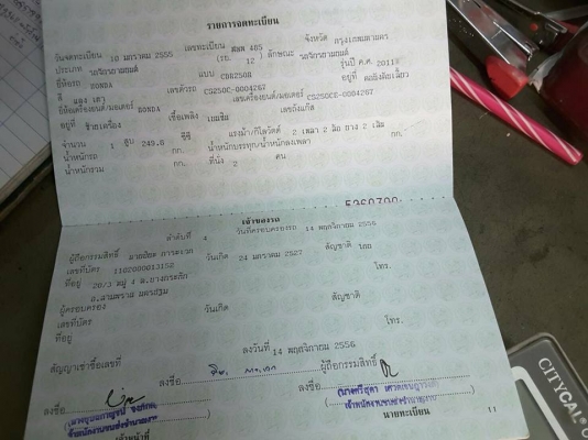 ขาย HONDA CBR 250 i ปี 55 สภาพเครื่องดีเดิมๆ สภายภายนอกสวย กุญแจมีสองดอก มีท่อเดิมให้ด้วยอีกใบ รถวิ่งน้อย หมื่นหนึ่งพันกว่าโล เล่มพร้อมชุดโอน ขาย HONDA CBR 250 i ปี 55 สภาพเครื่องดีเดิมๆ สภายภายนอกสวย กุญแจมีสองดอก มีท่อเดิมให้ด้วยอีกใบ รถวิ่งน้อย หมื่นหนึ่งพันกว่าโล เล่มพร้อมชุดโอน