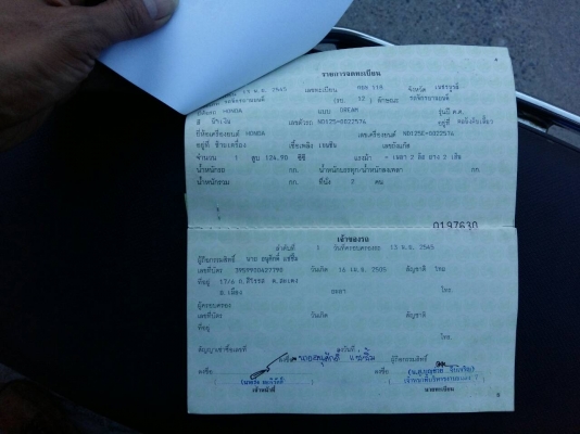 HONDA ดรีม ราคา 18000 บาท สนใจโทร 089-8859869 เดช