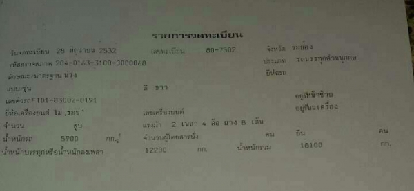 ลูกพ่วง 2คาน ดั้มกะบะสามมิต ช่วงล่างแน่น ยางเรเดี้ยลเต็มทุกเส้น สภาพดีพร้อมใช้ ทะเบียนพร้อมโอน ราคา 295,000บ ราคาเบาๆต่อรองได้ ลูกพ่วง 2คาน ดั้มกะบะสามมิต ช่วงล่างแน่น ยางเรเดี้ยลเต็มทุกเส้น สภาพดีพร้อมใช้ ทะเบียนพร้อมโอน ราคา 295,000บ ราคาเบาๆต่อรองได้