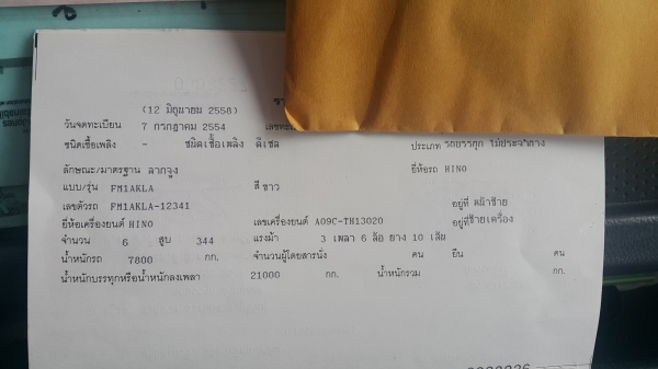 ขายรถหัวลาก 10 ล้อ 2 เพลา HINO 344 ปี.54 ปรายปี เดิมๆใช้งานอยู่ ราคา1650000  สนใจรีบจองด่วน