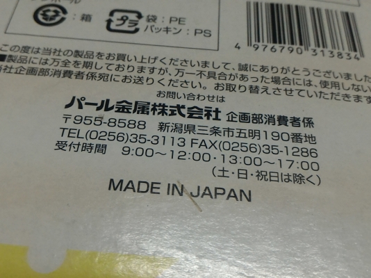 เครื่องทำน้ำแข็งใสแบบมือหมุนจากญี่ปุ่น ของใหม่ พร้อมใช้ วัสดุอย่างดี