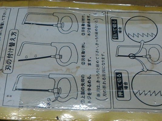 เลือยมือเอนกประสงค์ขนาดเล็กจากญี่ปุ่น พร้อมใบ โครงสร้างแข็งแรง