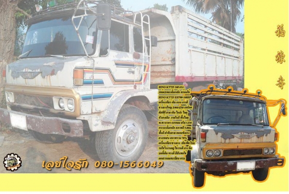 **399,000 บ.ต่อรอง/// 10ล้อ2เพลาดั้ม HINO KT725 -168แรง เครื่อง/เกียร์ เดิม 2เพลาZM-10น็อต พ.ธรรมดา เบรคลม หัวไม่ผุ ดั้มเหล็กสภาพใช้งานปกติ ยาง65-70\% เครื่อง/เกียร์/ช่วงล่าง เช็ค/ฟิต ใหม่ พร้อมใช้ ตามสภาพ เล่มฯ ครบ **ขาย HINO KT-168HP 10ล้อ2เพลาดั้มเหล็ก