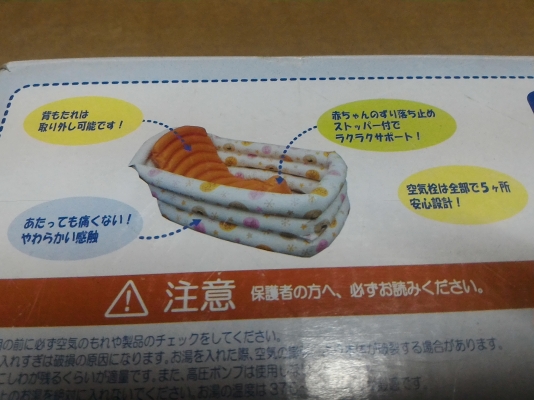 เบาะช่วยแม่อาบน้ำให้เด็ก ชิ้นงานจากญี่ปุ่น เป็นเบาะลมมีช่องระบายน้ำออกตลอดไม่มีขัง ใช้กับเด็กตั้งแต่แรกเกิด