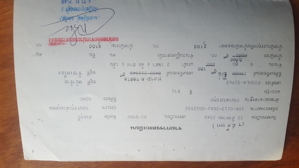 ขายรถ 6 ล้อ ฮีโน่ 195 แรง พื้นเรียบ ยาว 7.00 ม.