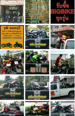 ร้าน วุฒิ นนบุรี รับซื้อรถมอไซค์บิ๊กไบค์&รถมอไซค์โบราณทุกรุ่นไห้ราคาสูง ร้าน วุฒิ นนบุรี รับซื้อรถมอไซค์บิ๊กไบค์&รถมอไซค์โบราณทุกรุ่นไห้ราคาสูง
