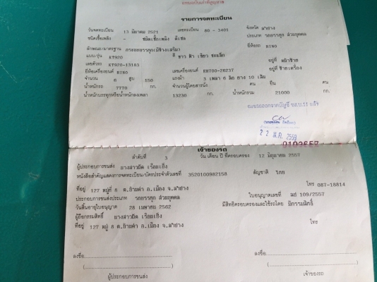 ขายด่วนสิบล้อHINO KT เพลาเดี่ยวมีสโลว์กลางช่วงล่างแน่นเครื่องดีมากรถทรงดีคัชชีสวยเอกสารพร้อมโอน