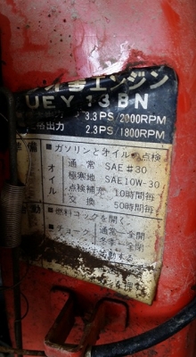 รถเกี่ยวข้าวเดินตามแบบมัดข้าวในตัว UEY เก่าญี่ปุ่น เกี่ยวมัด 1 แถว 2 ล้อ ใช้งานง่าย  สภาพสวย