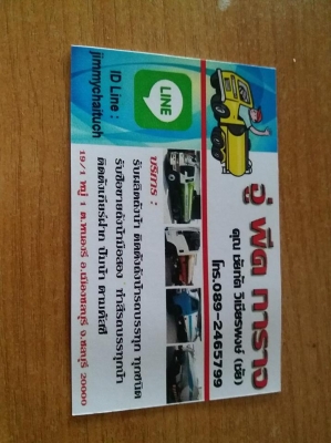 รับผลิตถังน้ำรถบรรทุก ทุกชนิด