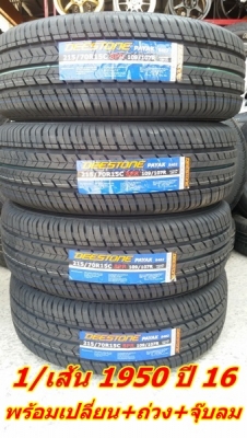 ขายยางใหม่215/70/15 ปี 16 DEESTONE PAYAK R402 1/เส้น1900