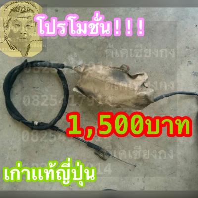 ดีเคเซียงกง โปรโมชั้น เป๋าดึงดับ เก่าเเท้ญี่ปุ่น