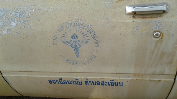 ม้าดำเบนซิล