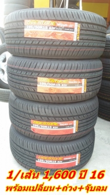 ขายยางใหม่195/50/15 ปี 16 DEESTONE NAKARA R301 1/เส้น1600