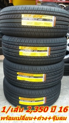 ขายยางใหม่215/55/17 ปี 16 DEESTONE VINCENTE R302 1/เส้น2,350