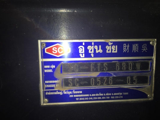 ขายรถสิบล้อ ISUZU DECA 360 ปี52 ดั้มเกษตรกะบะมิเนียม อู่ ซุนชัยนครปฐม ลูกยาว6.8เมตร รถสวยพร้อมใชงาน ขายสดอย่างเดียว