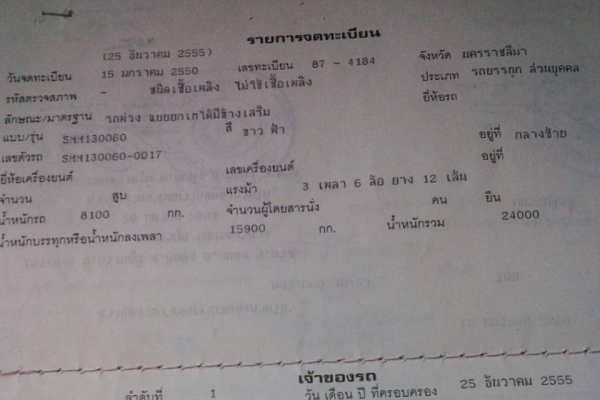 ขายลูกพ่วง สามเพลาแท้ กระบะเหล็กดั๊มสามมิตร รถปี 50