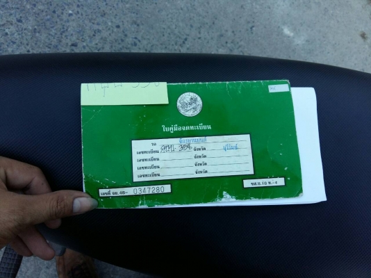 Sonic ราคา 14000 บาท สนใจโทร 089-8859869 เดช