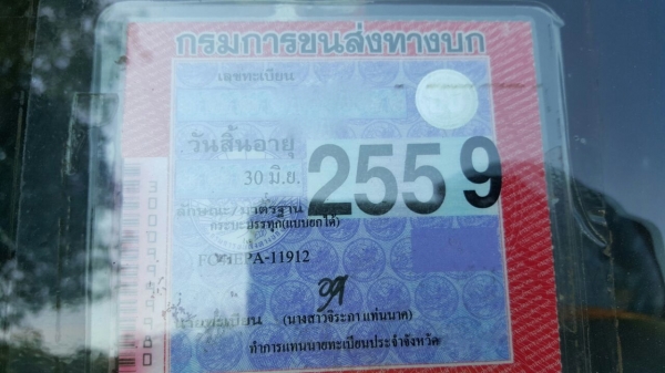 รถฮีโน่ 6 ล้อดั้ม FC4J 150 แรงม้า. ปี 49.  ( รถวิ่ง 25x,xxx กม. )    สนใจติดต่อ  081 - 6079515