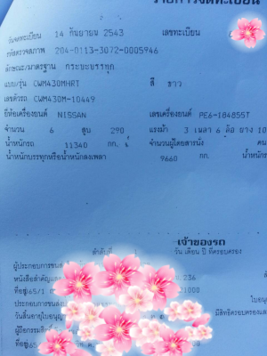 ขายรถบรรทุก 10 ล้อดัมพ์ NISSAN CWM430M 290 แรงม้าปี 2543 มีระบบลากพ่วง ราคา 800000