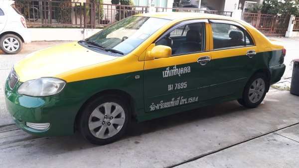 ขายแล้วครับ ขายแล้วครับ