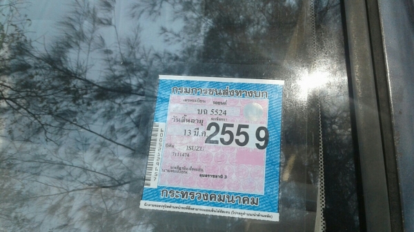 ISUZU TFR ถูกสุดๆ 68,000บาทเท่านั้น