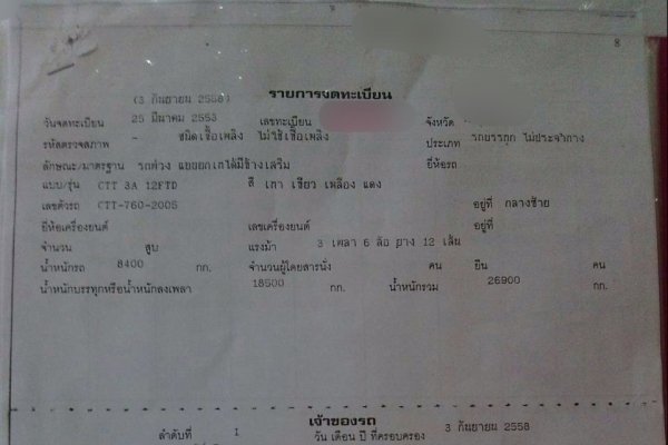 ขาย ISUZU 360 พ่วงแม่ลูก กระบะเนียมคอกเกษตรดั๊ม รถปี 53