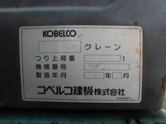 รถขุด Kobelco SK135SR-1ES นำเข้าเองจากญี่ปุ่น โทร. 080-6565422 (หนิง)