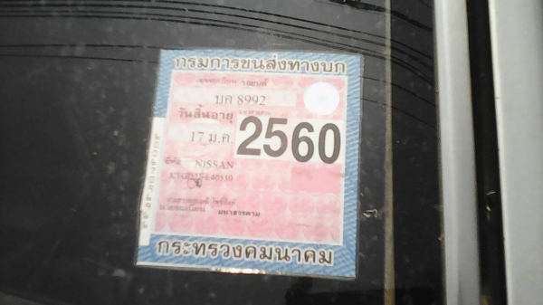 นิสสันบิ๊กเอ็ม ฝาแดง ปี2539 ถูกสุดๆ นิสสันบิ๊กเอ็ม ฝาแดง ปี2539 ถูกสุดๆ