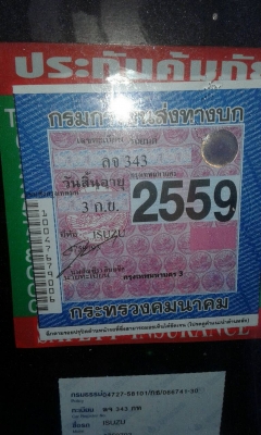 ขายรถบรรทุก 4 ล้ออีซูสุเอลฟ์