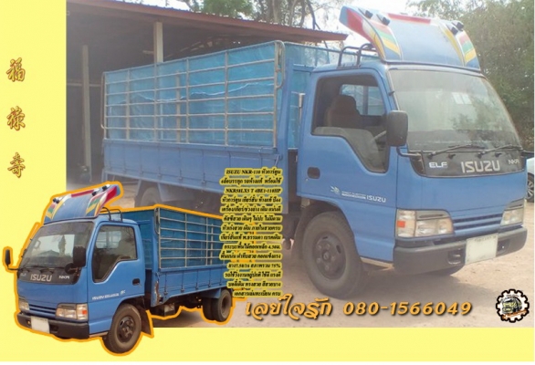 **350,000 บ.ต่อรอง/// 6ล้อบรรทุก ISUZU NPR-110 หัวการ์ตูน ห้างแท้ปี44 เครื่อง/เกียร์ เดิม แรงดี ช่วงล่างเดิม คัสซีสวย หัวสวยบางภายในสวยคตรบ กระบะพื้นไม้คอกเหล็ก4.30ม.สภาพสวย ยาง7.50/16 สภาพ70\% รถบอดี้เดิม สีสันสวยบาง พร้อมใช้ เล่มฯ ครบ **ขาย ISUZU NKR-110