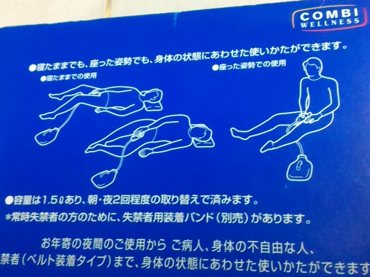 อุปกรณ์ช่วยผู้ป่วยเรื่องการปัสสวะที่ลุกหรือไปห้องน้ำลำบาก เป็นของใหม่ หรือจะเอาไว้ติดรถเวลารถติดมากๆได้