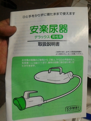 อุปกรณ์ช่วยผู้ป่วยเรื่องการปัสสวะที่ลุกหรือไปห้องน้ำลำบาก เป็นของใหม่ หรือจะเอาไว้ติดรถเวลารถติดมากๆได้