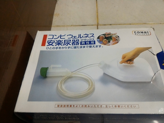 อุปกรณ์ช่วยผู้ป่วยเรื่องการปัสสวะที่ลุกหรือไปห้องน้ำลำบาก เป็นของใหม่ หรือจะเอาไว้ติดรถเวลารถติดมากๆได้