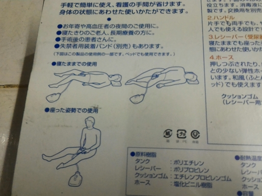 อุปกรณ์ช่วยผู้ป่วยเรื่องการปัสสวะที่ลุกหรือไปห้องน้ำลำบาก เป็นของใหม่ หรือจะเอาไว้ติดรถเวลารถติดมากๆได้