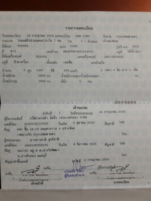 ลดราคา แล้วนะครับ - ขาย Toyota Vios 1.5E ปี 2013 รถผู้หญิงใข้ เดิมๆ เช็คศูนย์ตลอด - - ("v") ลดราคา แล้วนะครับ - ขาย Toyota Vios 1.5E ปี 2013 รถผู้หญิงใข้ เดิมๆ เช็คศูนย์ตลอด - - ("v")