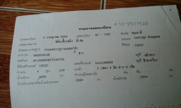 ขายเหมาครับ รถตู้ 10 บาน 1.Hino FG 112 ปี05=1คัน 2.Mitsubishi 6D16 = 5 คัน รวม 6 คัน