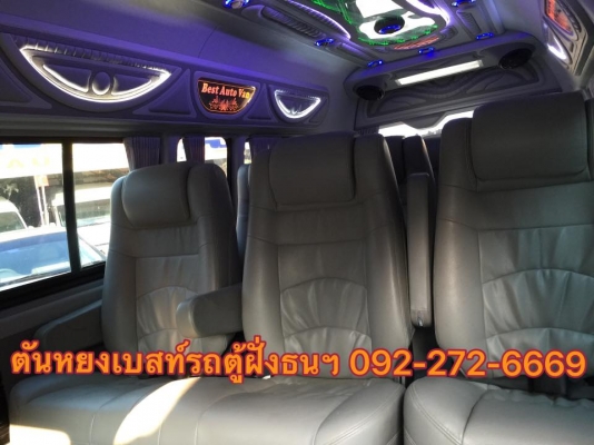 โทร 0922726669 ตันหยงเบสท์รถตู้ฝั่งธน COMMUTER ปี 2008 ดีเซลล์ แต่งวีไอพี แอร์บัส เบาะหนัง 4 แถว ราคา 1,059,000 บท