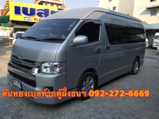 โทร 0922726669 ตันหยงเบสท์รถตู้ฝั่งธน COMMUTER ปี 2008 ดีเซลล์ แต่งวีไอพี แอร์บัส เบาะหนัง 4 แถว ราคา 1,059,000 บท